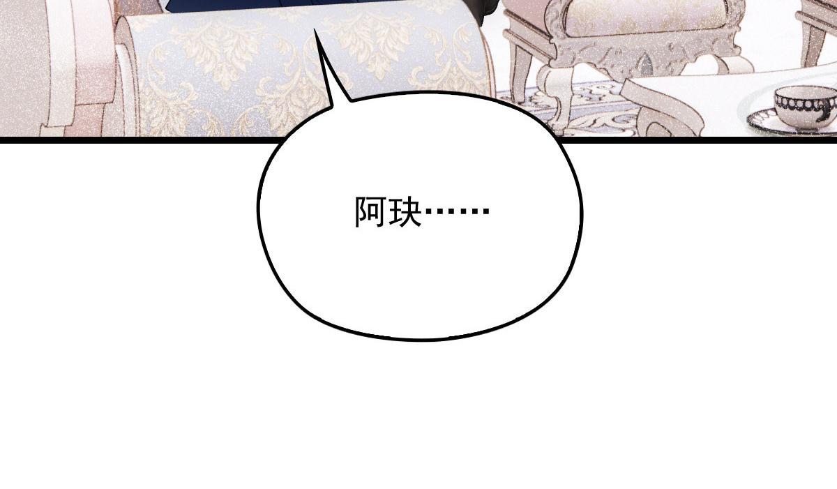 《萌宝一加一》漫画最新章节第一百八十一话 黑道王妃免费下拉式在线观看章节第【30】张图片