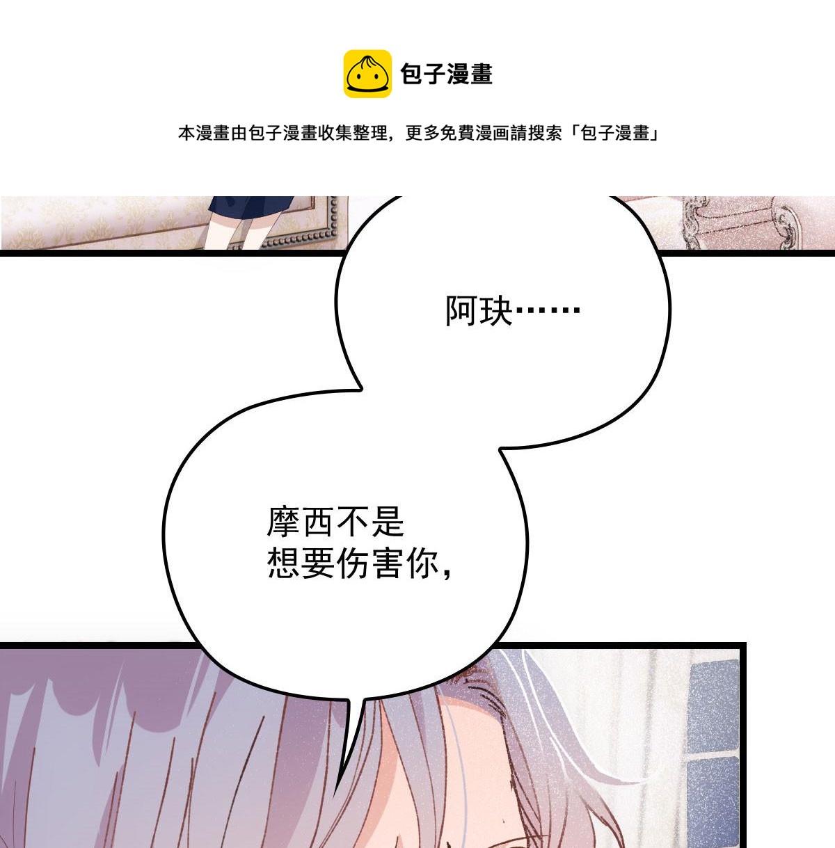 《萌宝一加一》漫画最新章节第一百八十一话 黑道王妃免费下拉式在线观看章节第【33】张图片