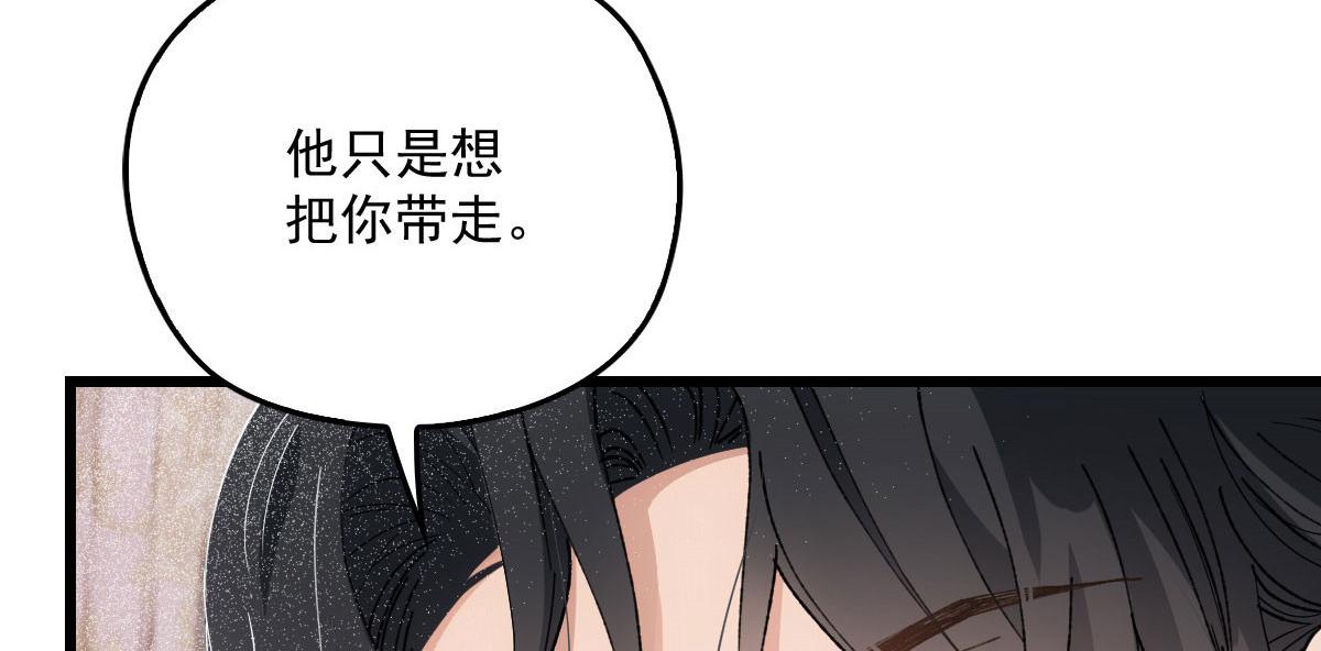 《萌宝一加一》漫画最新章节第一百八十一话 黑道王妃免费下拉式在线观看章节第【36】张图片