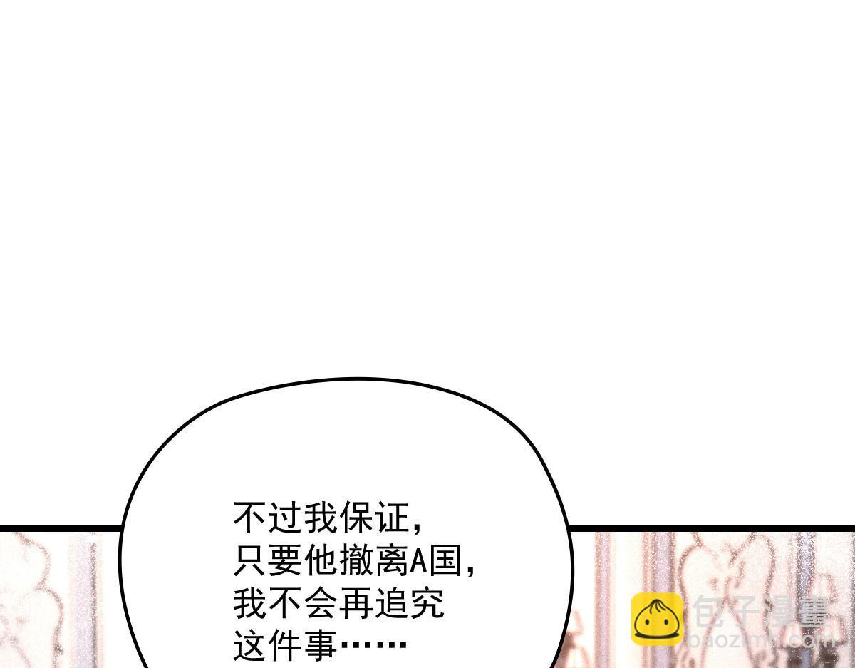 《萌宝一加一》漫画最新章节第一百八十一话 黑道王妃免费下拉式在线观看章节第【39】张图片