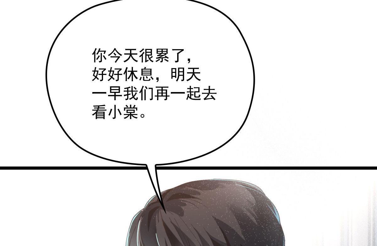 《萌宝一加一》漫画最新章节第一百八十一话 黑道王妃免费下拉式在线观看章节第【42】张图片