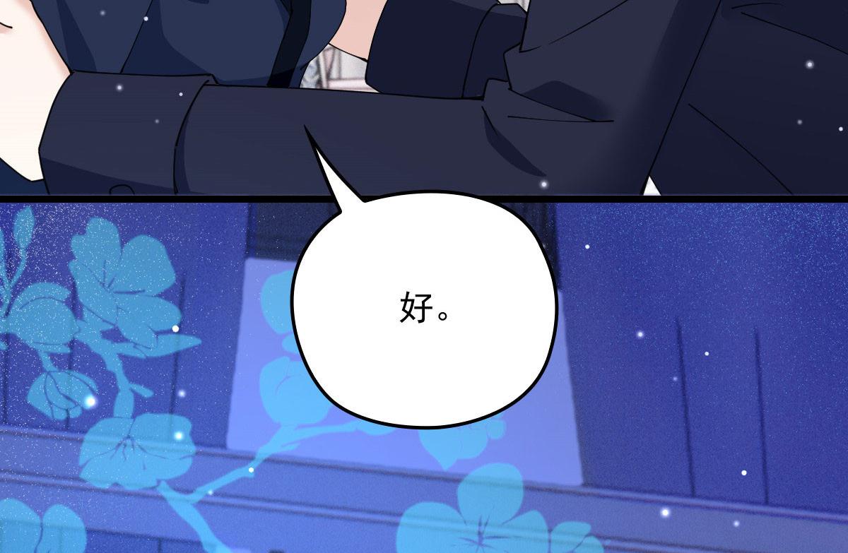 《萌宝一加一》漫画最新章节第一百八十一话 黑道王妃免费下拉式在线观看章节第【44】张图片