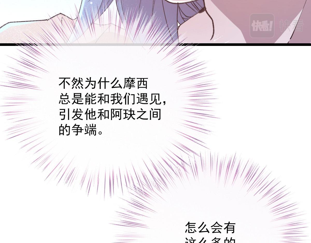 《萌宝一加一》漫画最新章节第一百八十一话 黑道王妃免费下拉式在线观看章节第【51】张图片