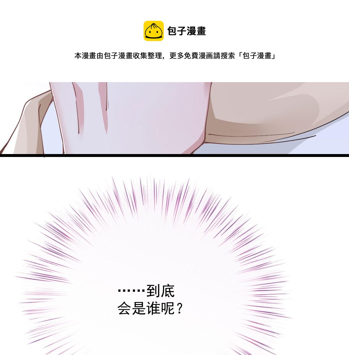 《萌宝一加一》漫画最新章节第一百八十一话 黑道王妃免费下拉式在线观看章节第【53】张图片