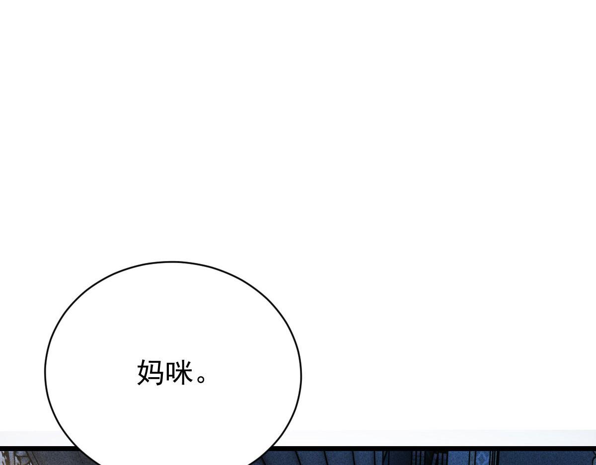 《萌宝一加一》漫画最新章节第一百八十一话 黑道王妃免费下拉式在线观看章节第【63】张图片