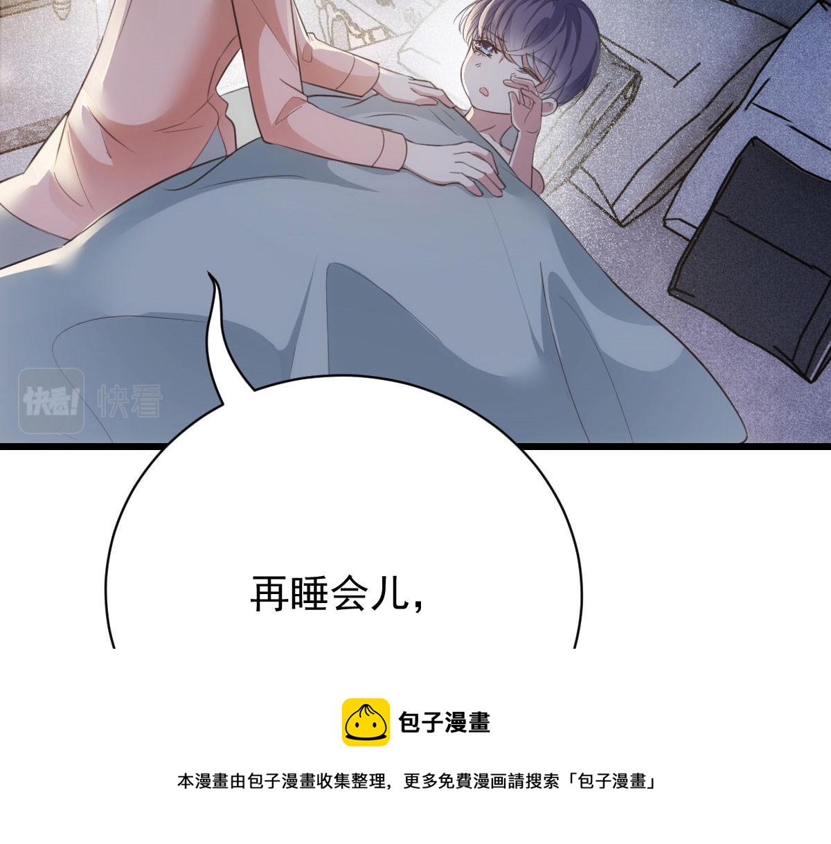 《萌宝一加一》漫画最新章节第一百八十一话 黑道王妃免费下拉式在线观看章节第【65】张图片