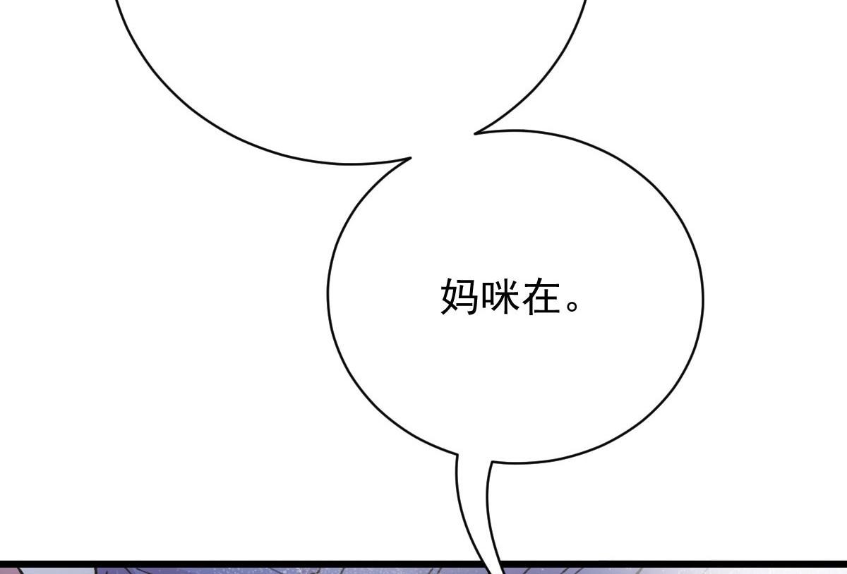 《萌宝一加一》漫画最新章节第一百八十一话 黑道王妃免费下拉式在线观看章节第【66】张图片