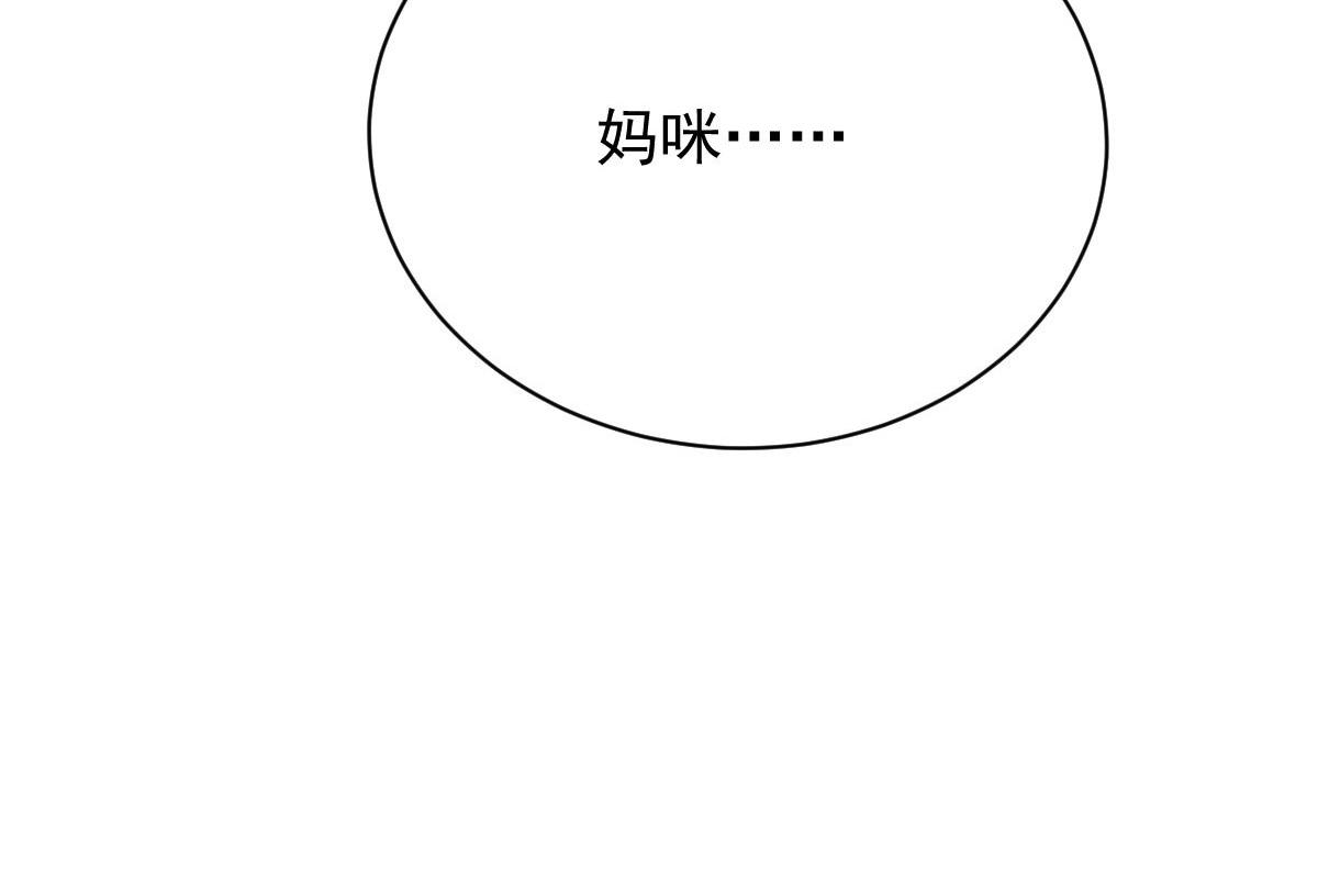 《萌宝一加一》漫画最新章节第一百八十一话 黑道王妃免费下拉式在线观看章节第【70】张图片