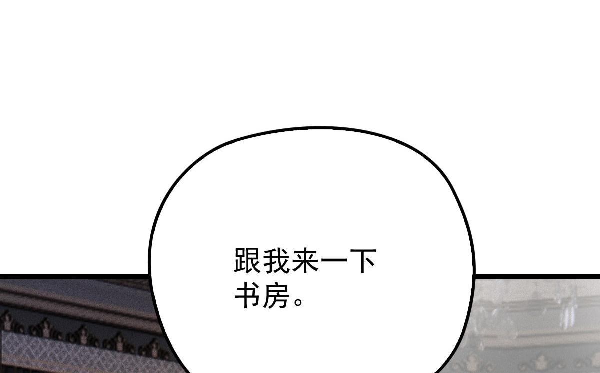 《萌宝一加一》漫画最新章节第一百八十一话 黑道王妃免费下拉式在线观看章节第【78】张图片