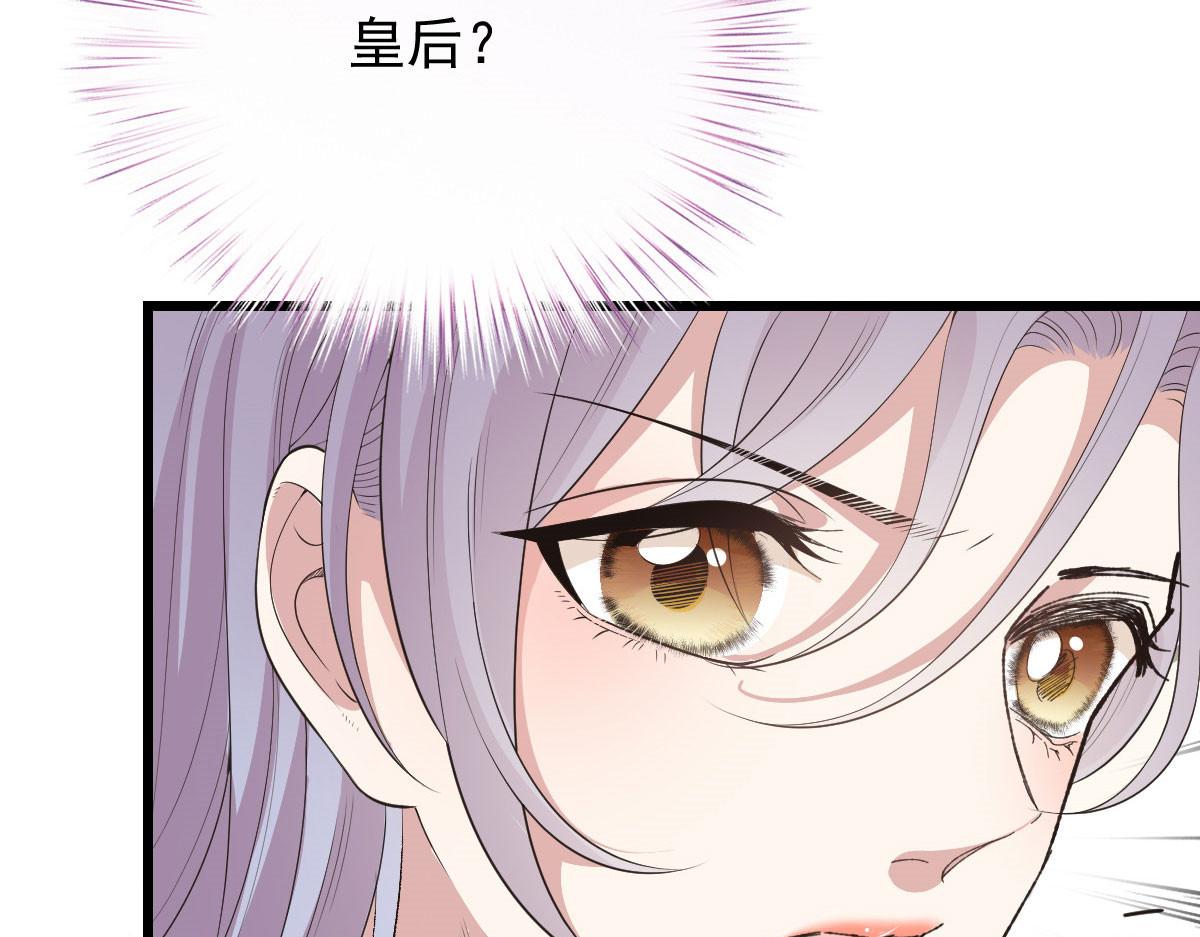 《萌宝一加一》漫画最新章节第一百八十一话 黑道王妃免费下拉式在线观看章节第【83】张图片