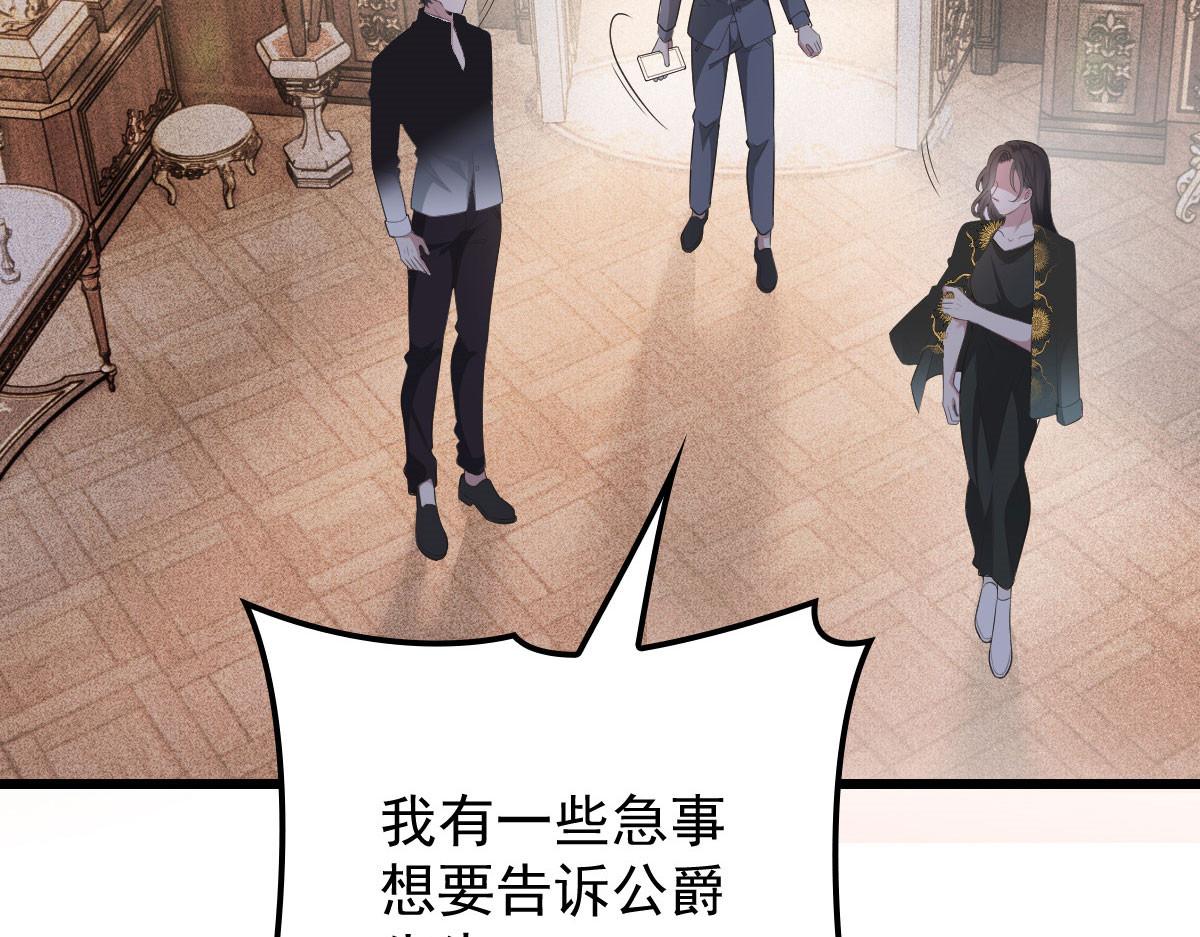 《萌宝一加一》漫画最新章节第一百八十一话 黑道王妃免费下拉式在线观看章节第【91】张图片