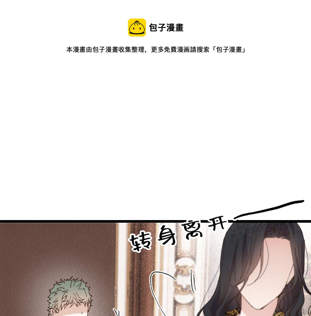 《萌宝一加一》漫画最新章节第一百八十一话 黑道王妃免费下拉式在线观看章节第【93】张图片