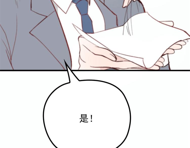 《萌宝一加一》漫画最新章节第二十话 皇甫玦的担忧免费下拉式在线观看章节第【100】张图片