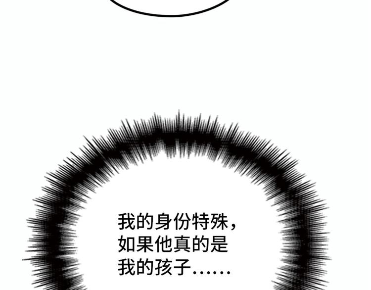 《萌宝一加一》漫画最新章节第二十话 皇甫玦的担忧免费下拉式在线观看章节第【101】张图片