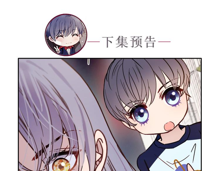 《萌宝一加一》漫画最新章节第二十话 皇甫玦的担忧免费下拉式在线观看章节第【113】张图片