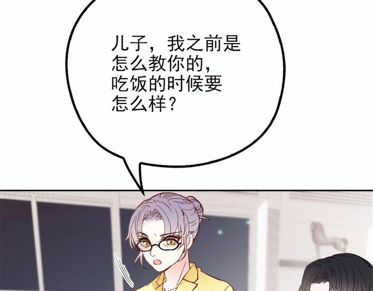 《萌宝一加一》漫画最新章节第二十话 皇甫玦的担忧免费下拉式在线观看章节第【13】张图片