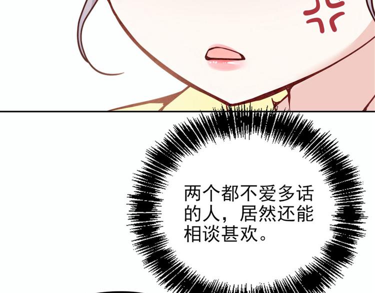 《萌宝一加一》漫画最新章节第二十话 皇甫玦的担忧免费下拉式在线观看章节第【19】张图片