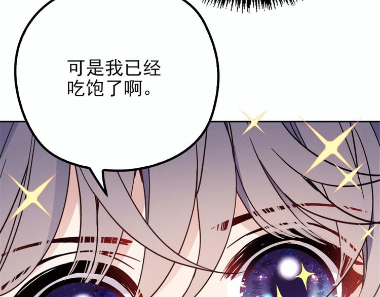 《萌宝一加一》漫画最新章节第二十话 皇甫玦的担忧免费下拉式在线观看章节第【21】张图片