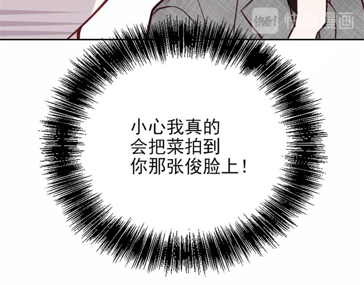 《萌宝一加一》漫画最新章节第二十话 皇甫玦的担忧免费下拉式在线观看章节第【27】张图片