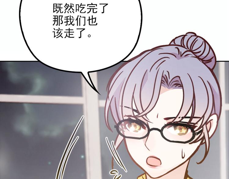 《萌宝一加一》漫画最新章节第二十话 皇甫玦的担忧免费下拉式在线观看章节第【29】张图片