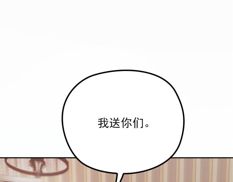 《萌宝一加一》漫画最新章节第二十话 皇甫玦的担忧免费下拉式在线观看章节第【32】张图片