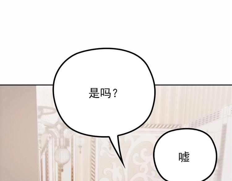 《萌宝一加一》漫画最新章节第二十话 皇甫玦的担忧免费下拉式在线观看章节第【4】张图片