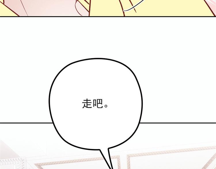 《萌宝一加一》漫画最新章节第二十话 皇甫玦的担忧免费下拉式在线观看章节第【40】张图片