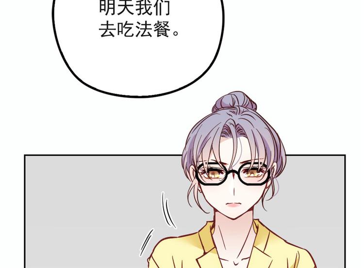 《萌宝一加一》漫画最新章节第二十话 皇甫玦的担忧免费下拉式在线观看章节第【43】张图片