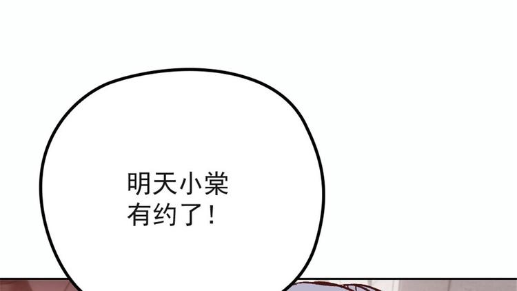 《萌宝一加一》漫画最新章节第二十话 皇甫玦的担忧免费下拉式在线观看章节第【47】张图片