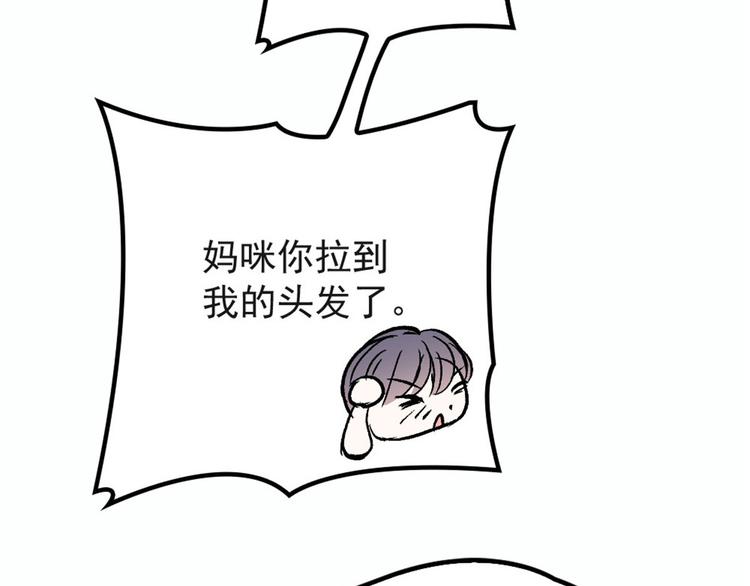 《萌宝一加一》漫画最新章节第二十话 皇甫玦的担忧免费下拉式在线观看章节第【51】张图片