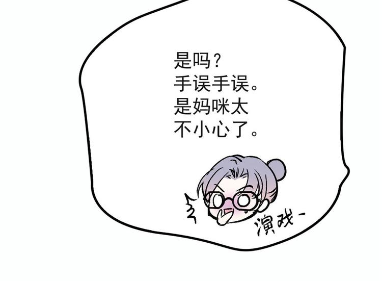 《萌宝一加一》漫画最新章节第二十话 皇甫玦的担忧免费下拉式在线观看章节第【52】张图片