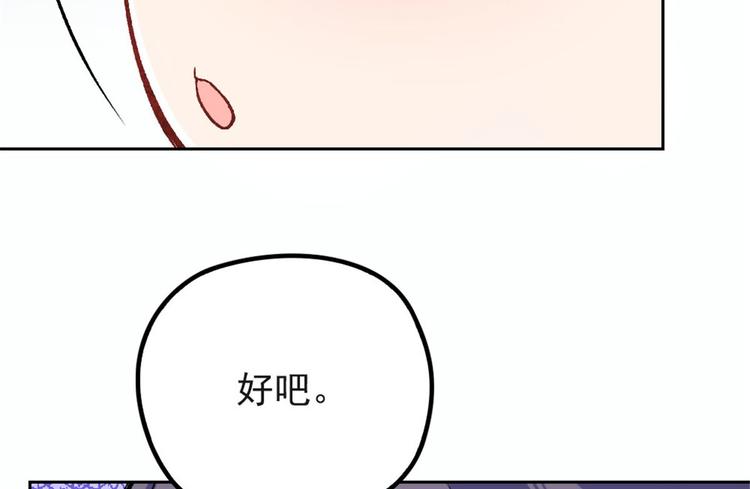 《萌宝一加一》漫画最新章节第二十话 皇甫玦的担忧免费下拉式在线观看章节第【58】张图片