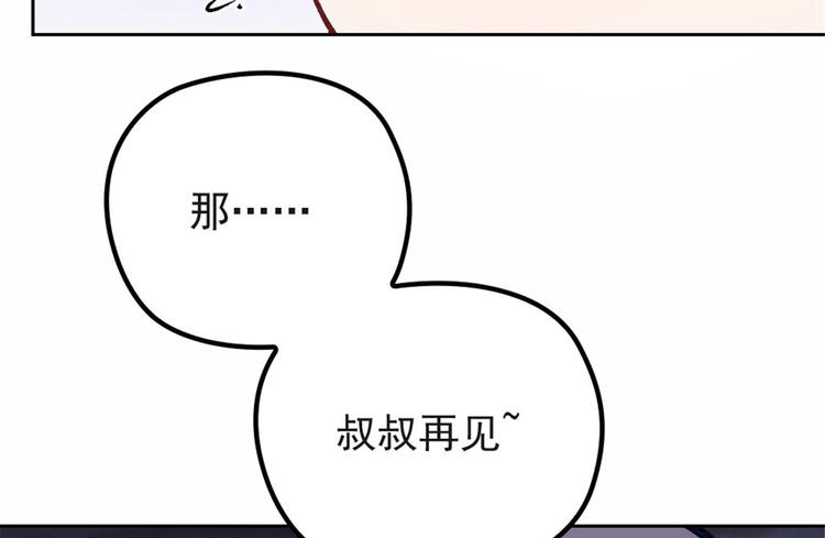 《萌宝一加一》漫画最新章节第二十话 皇甫玦的担忧免费下拉式在线观看章节第【60】张图片