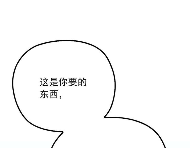 《萌宝一加一》漫画最新章节第二十话 皇甫玦的担忧免费下拉式在线观看章节第【66】张图片