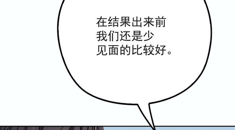 《萌宝一加一》漫画最新章节第二十话 皇甫玦的担忧免费下拉式在线观看章节第【67】张图片