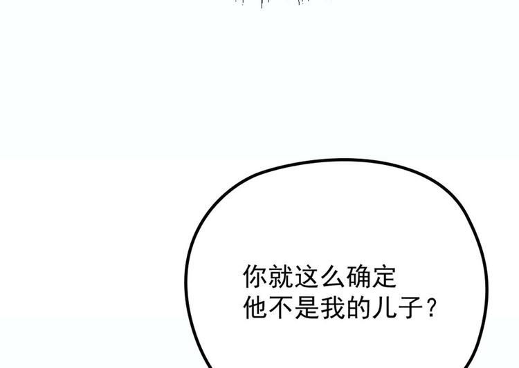 《萌宝一加一》漫画最新章节第二十话 皇甫玦的担忧免费下拉式在线观看章节第【78】张图片