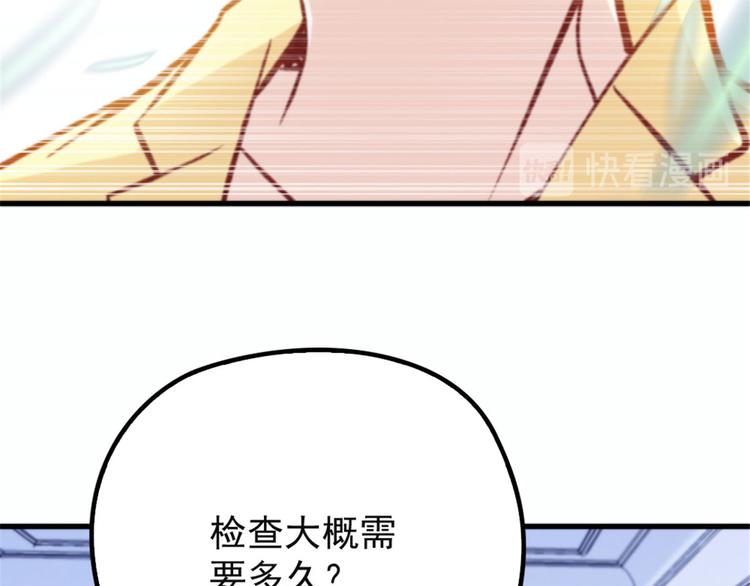 《萌宝一加一》漫画最新章节第二十话 皇甫玦的担忧免费下拉式在线观看章节第【91】张图片