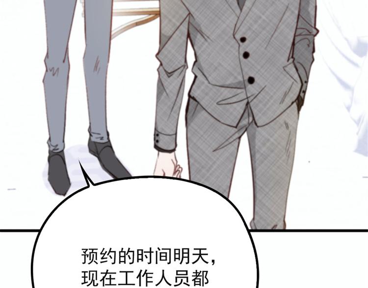 《萌宝一加一》漫画最新章节第二十话 皇甫玦的担忧免费下拉式在线观看章节第【94】张图片