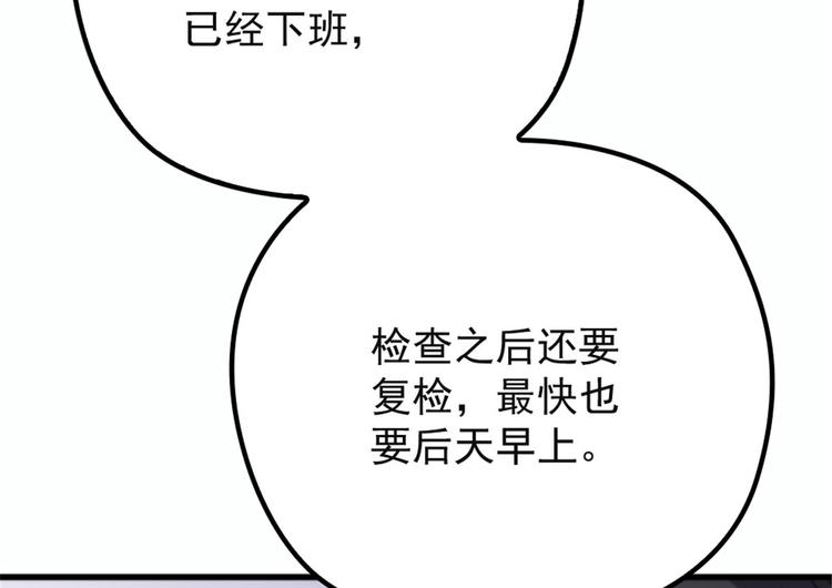 《萌宝一加一》漫画最新章节第二十话 皇甫玦的担忧免费下拉式在线观看章节第【95】张图片