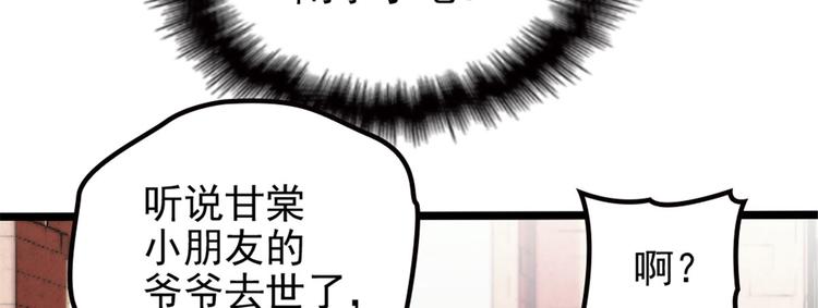 《萌宝一加一》漫画最新章节第三话 冥冥之中免费下拉式在线观看章节第【11】张图片