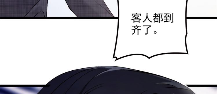 《萌宝一加一》漫画最新章节第三话 冥冥之中免费下拉式在线观看章节第【123】张图片