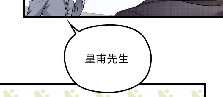 《萌宝一加一》漫画最新章节第三话 冥冥之中免费下拉式在线观看章节第【127】张图片