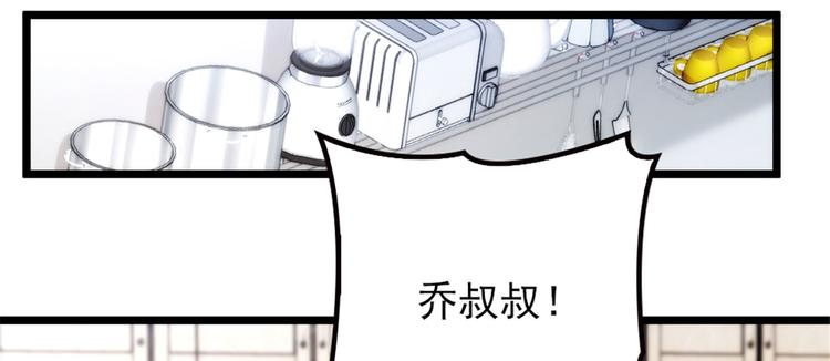 《萌宝一加一》漫画最新章节第三话 冥冥之中免费下拉式在线观看章节第【129】张图片