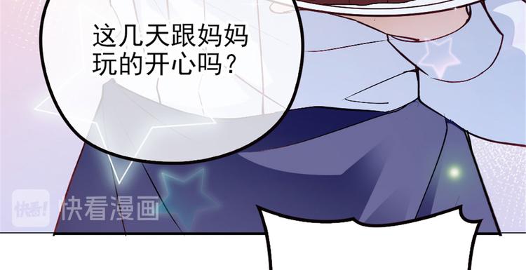 《萌宝一加一》漫画最新章节第三话 冥冥之中免费下拉式在线观看章节第【135】张图片