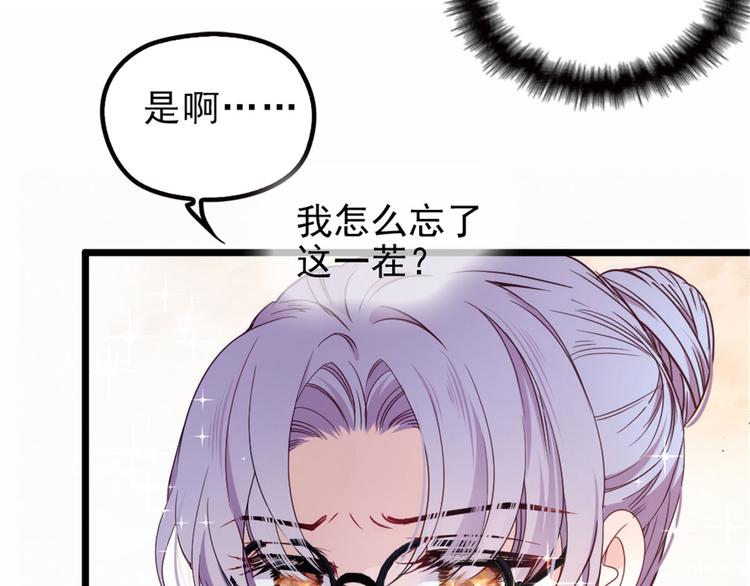 《萌宝一加一》漫画最新章节第三话 冥冥之中免费下拉式在线观看章节第【14】张图片