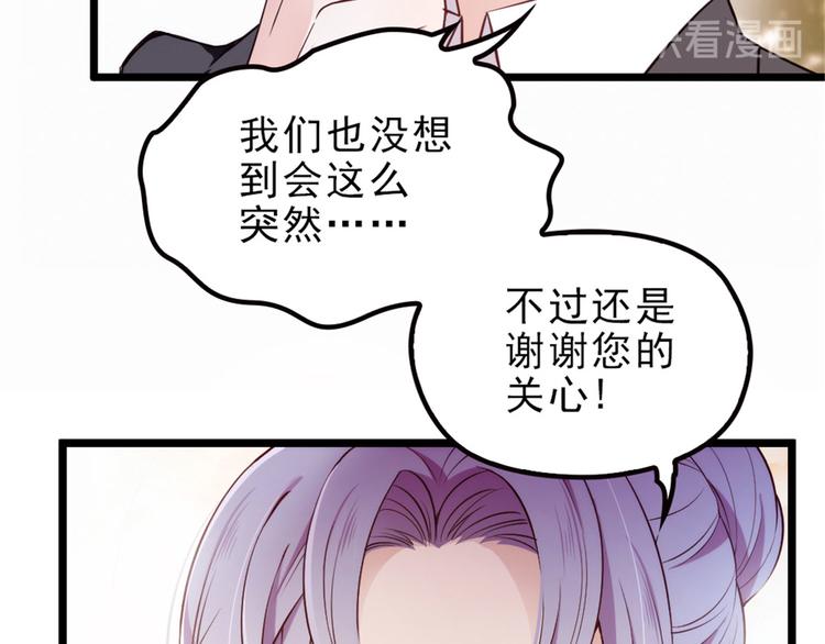 《萌宝一加一》漫画最新章节第三话 冥冥之中免费下拉式在线观看章节第【16】张图片