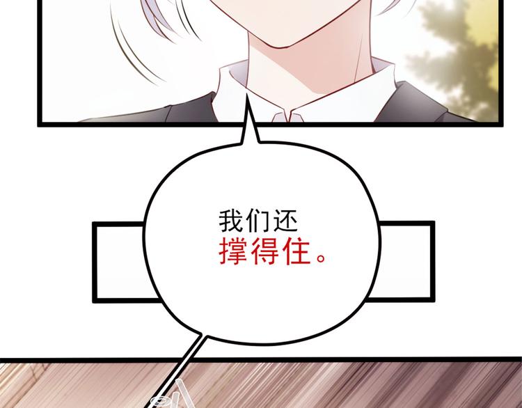 《萌宝一加一》漫画最新章节第三话 冥冥之中免费下拉式在线观看章节第【18】张图片