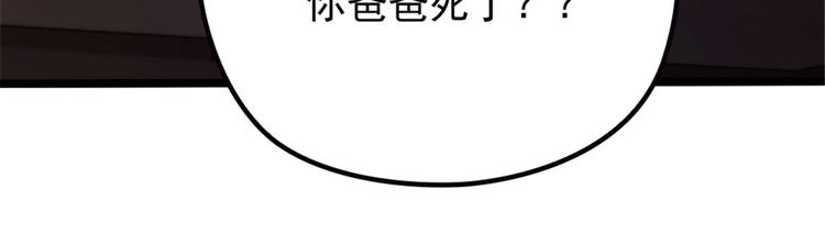 《萌宝一加一》漫画最新章节第三话 冥冥之中免费下拉式在线观看章节第【23】张图片