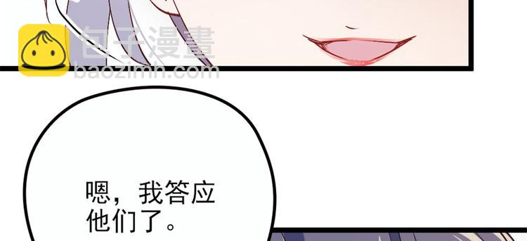 《萌宝一加一》漫画最新章节第三话 冥冥之中免费下拉式在线观看章节第【35】张图片