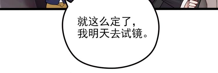 《萌宝一加一》漫画最新章节第三话 冥冥之中免费下拉式在线观看章节第【49】张图片